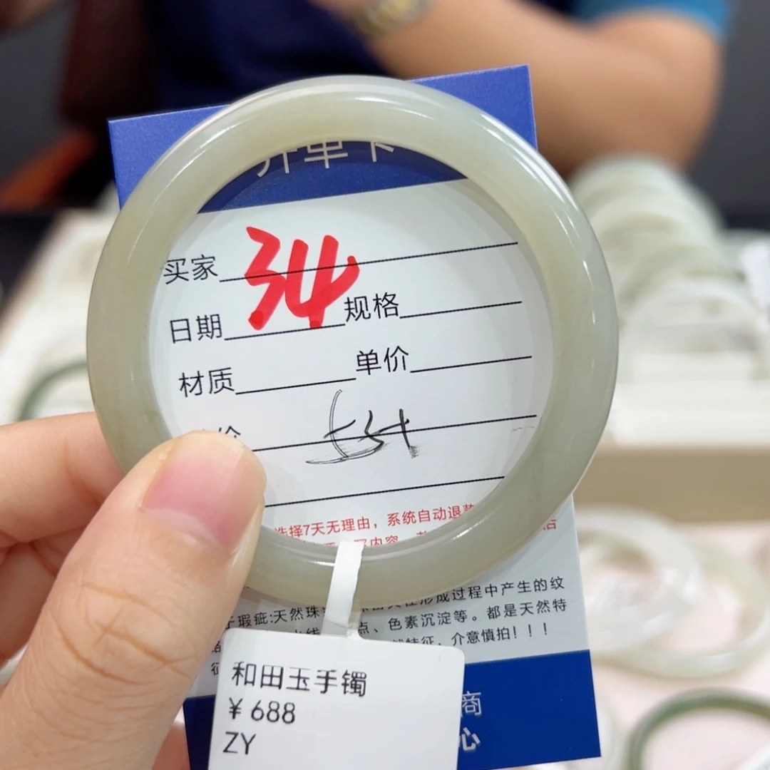 未镶嵌手镯和田玉