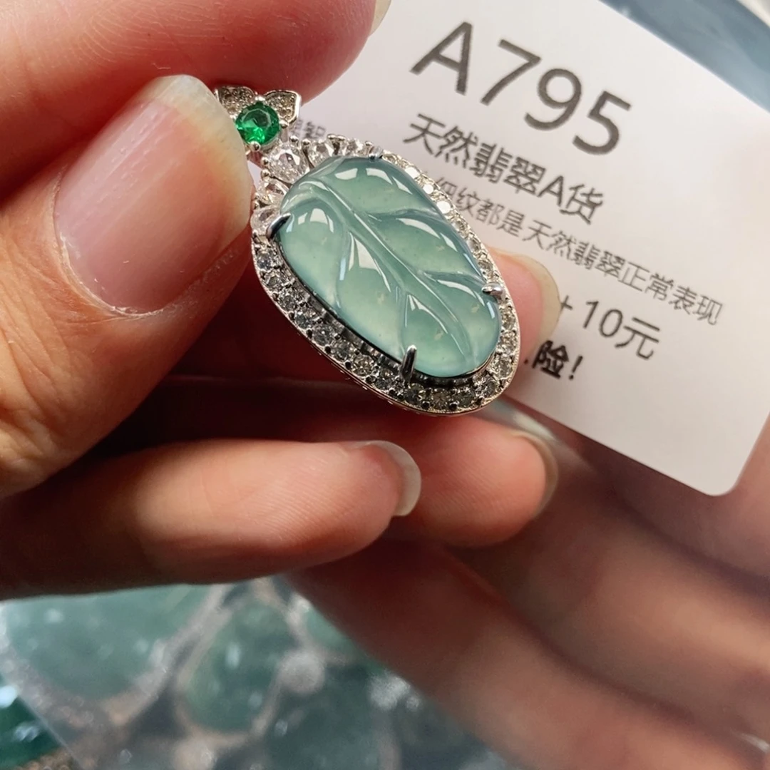 【闪购商品】翡翠吊坠(不含链)未镶嵌
