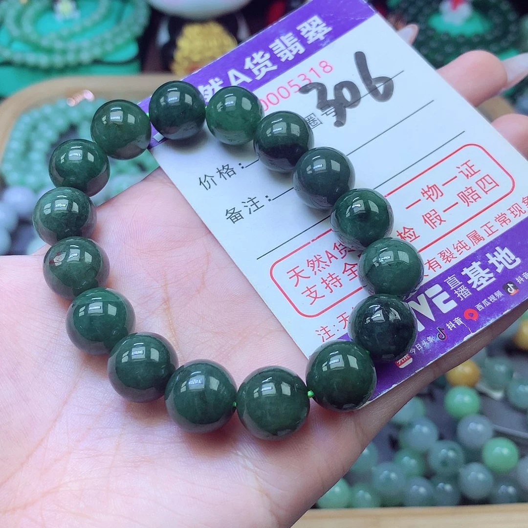 翡翠未镶嵌手链13+