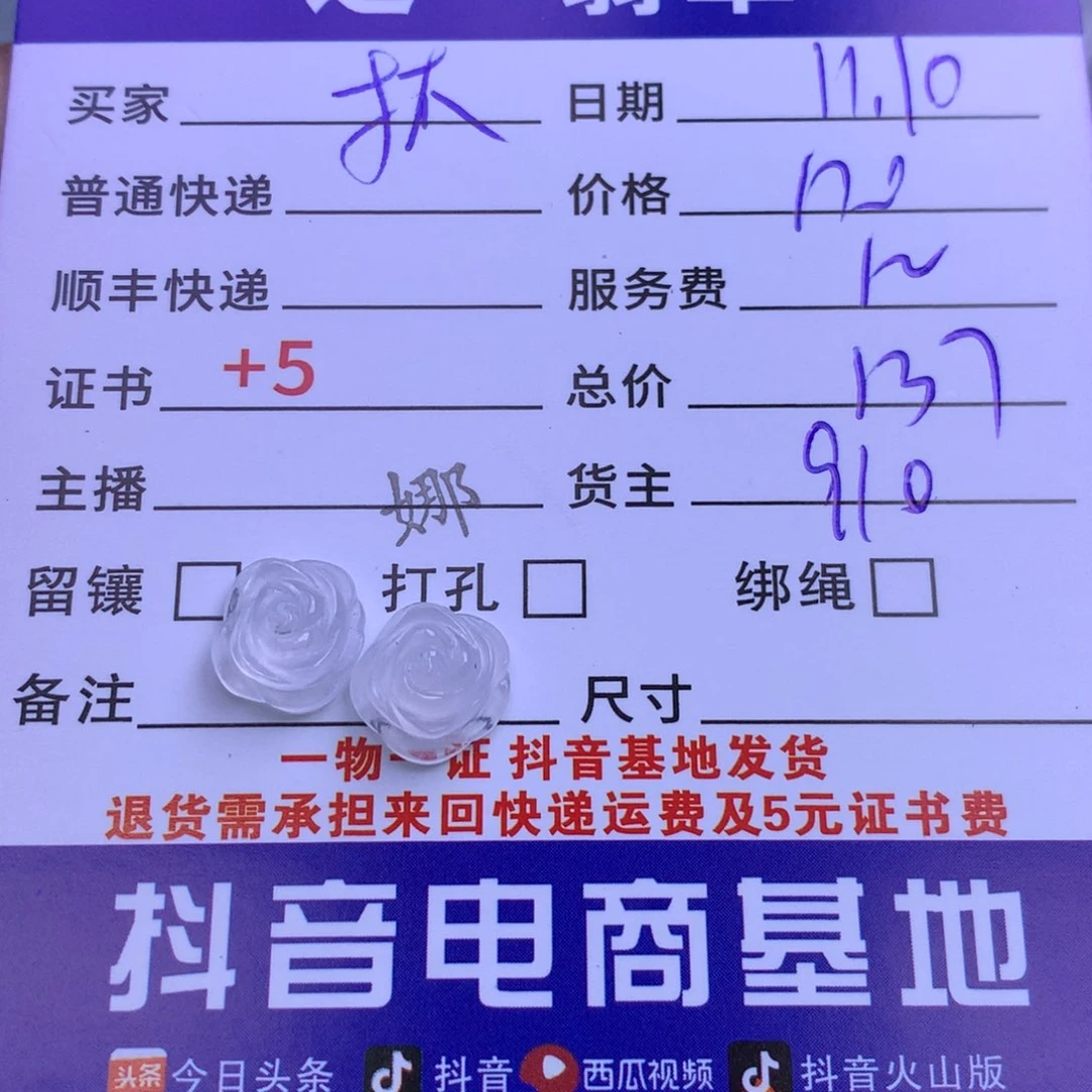 颈饰未镶嵌翡翠抓****兔