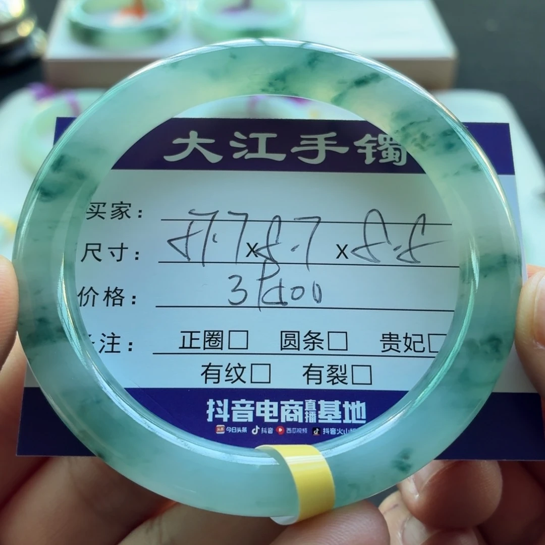 未镶嵌手镯翡翠