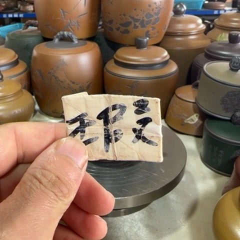 紫砂茶壶凤*凤。。。。。。。。。。。。