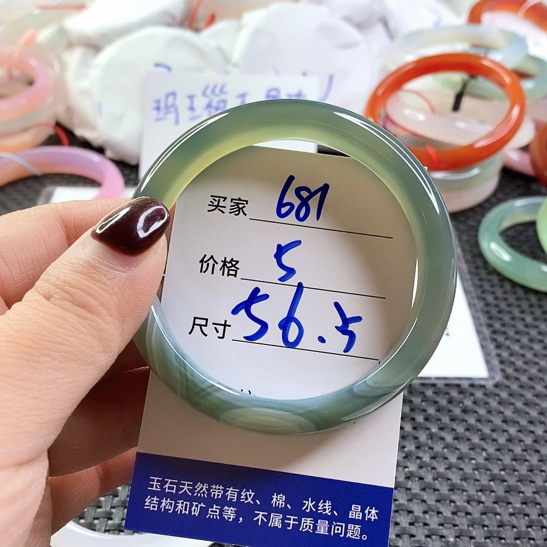手镯玛瑙/玉髓未镶嵌681