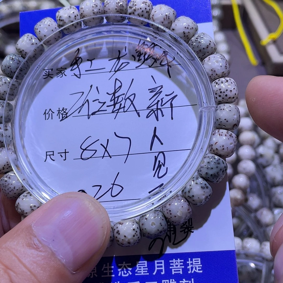 吊坠星月菩提龙鳞026