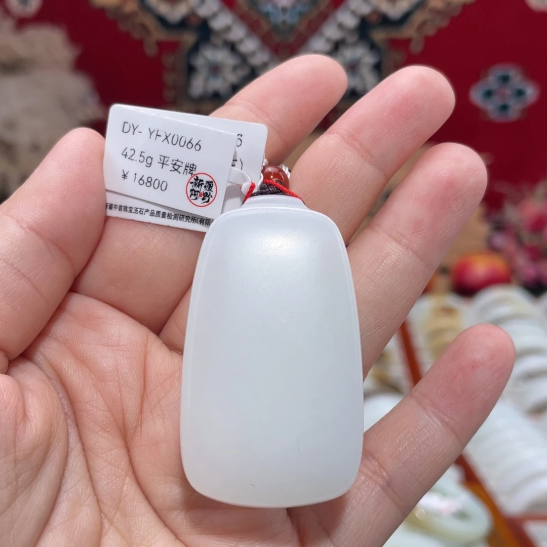 颈饰未镶嵌和田玉柔光羊脂白玉平安无事牌天然和田玉挂件