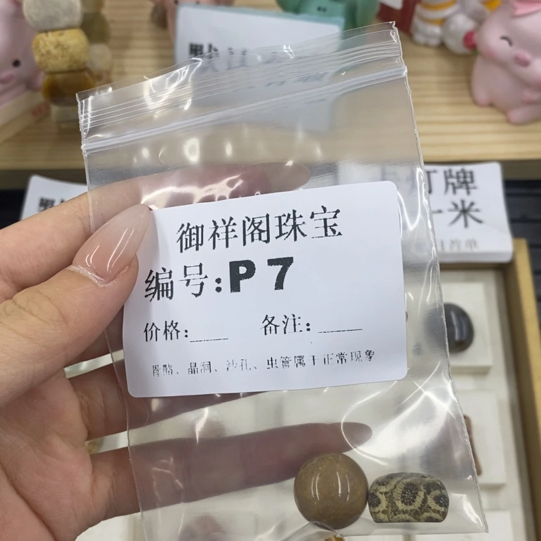 硅化珊瑚合金戒指?*?