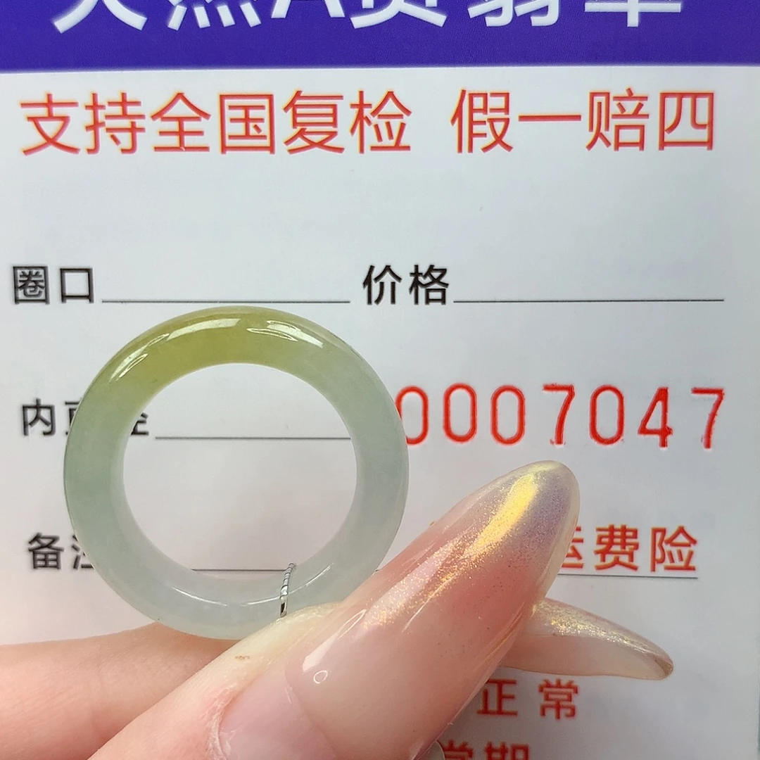 翡翠未镶嵌戒指港12