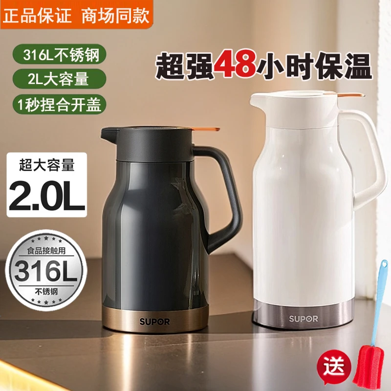 苏泊保温壶尔316L不锈钢大容量保温水壶家用办公简约热水瓶暖壶新
