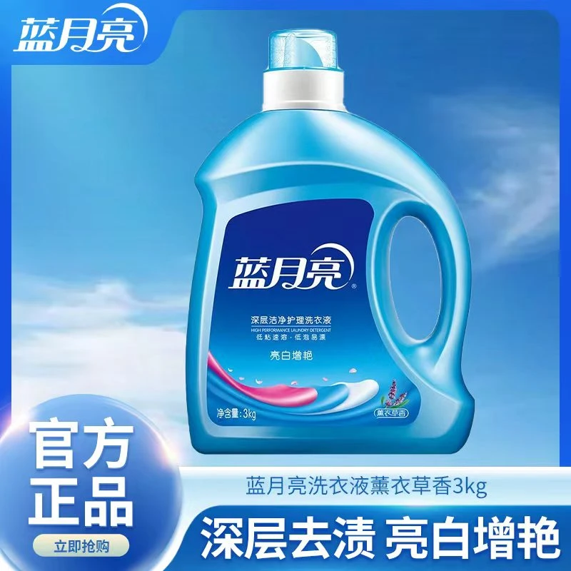 蓝月亮6斤深层洁净护理洗衣液自然清香瓶装机洗手洗家用正品规格