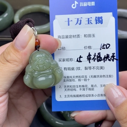 和田玉手镯未镶嵌?****?