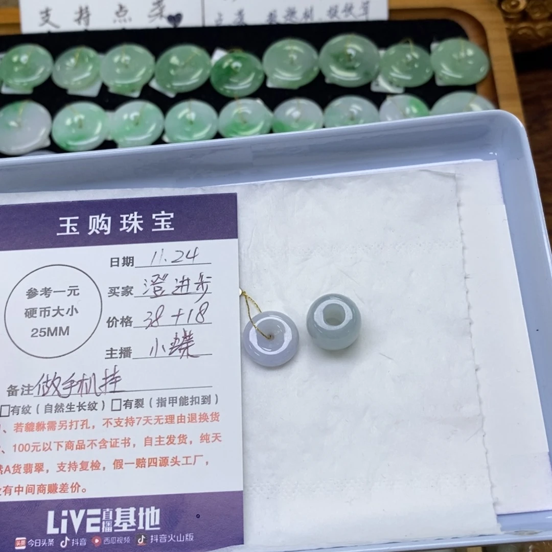 颈饰未镶嵌翡翠澄**步路路通平安扣