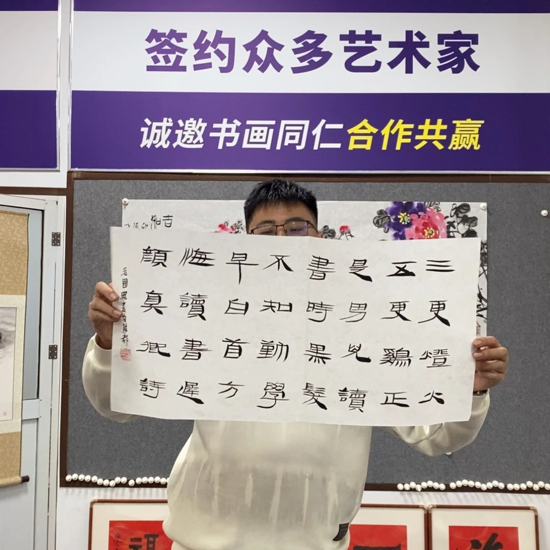 书法毛老师书法作品