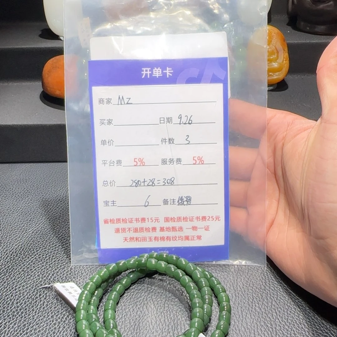 和田玉未镶嵌手链