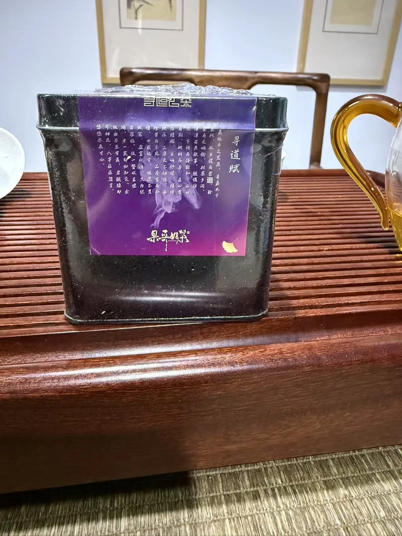 2017年小青柑普洱茶*10颗