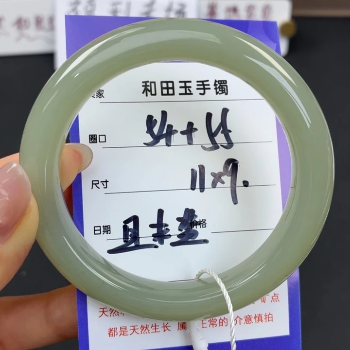 未镶嵌手镯和田玉