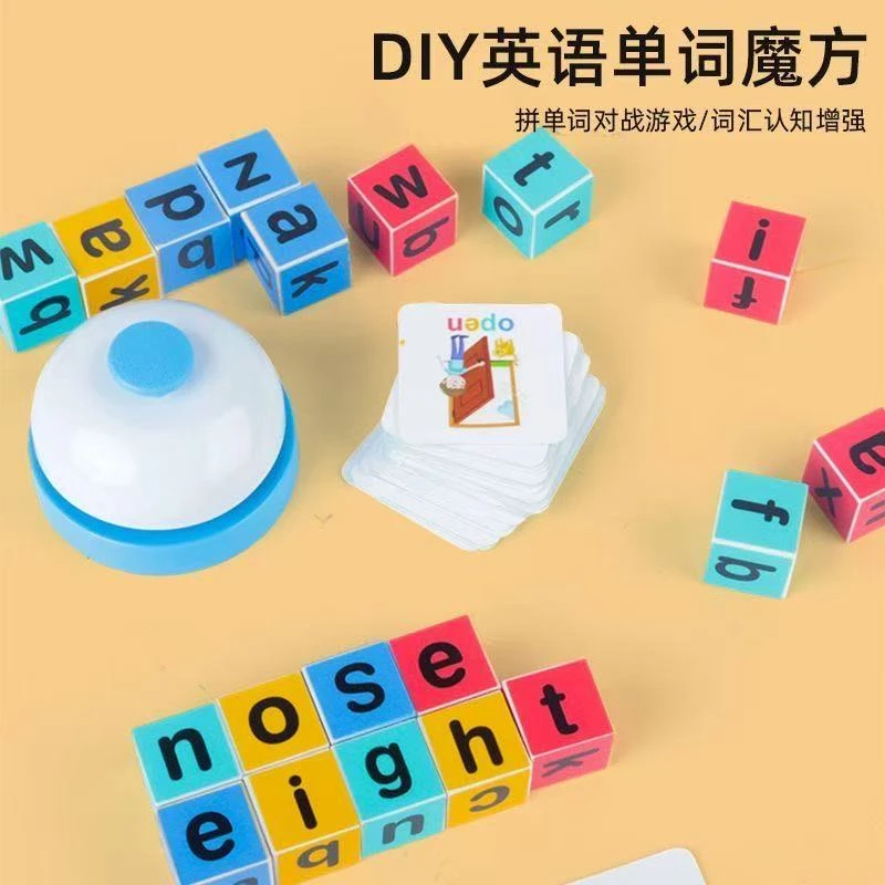儿童英语单词对战启蒙拼字母积木学习教具英文益智早教桌游玩具
