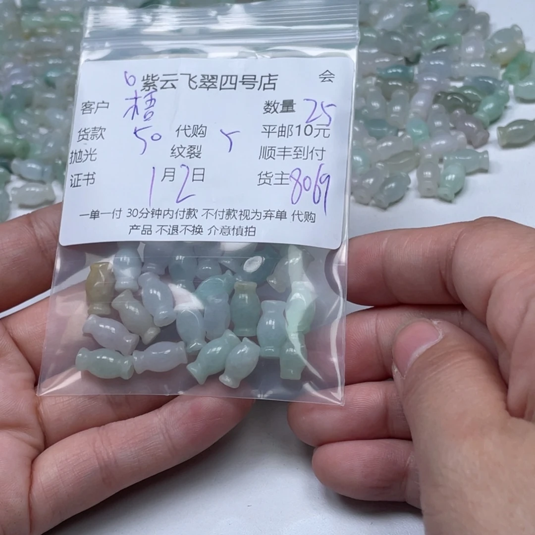 *****翡翠未镶嵌颈饰翡翠吊坠