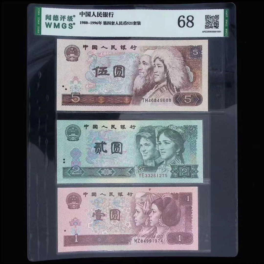 21号退市币精品封装带评级
