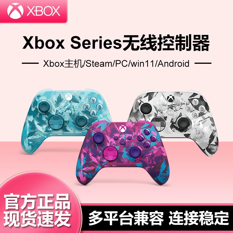 微软Xboxseries手柄无线蓝牙游戏XSS/X/电脑国行手柄