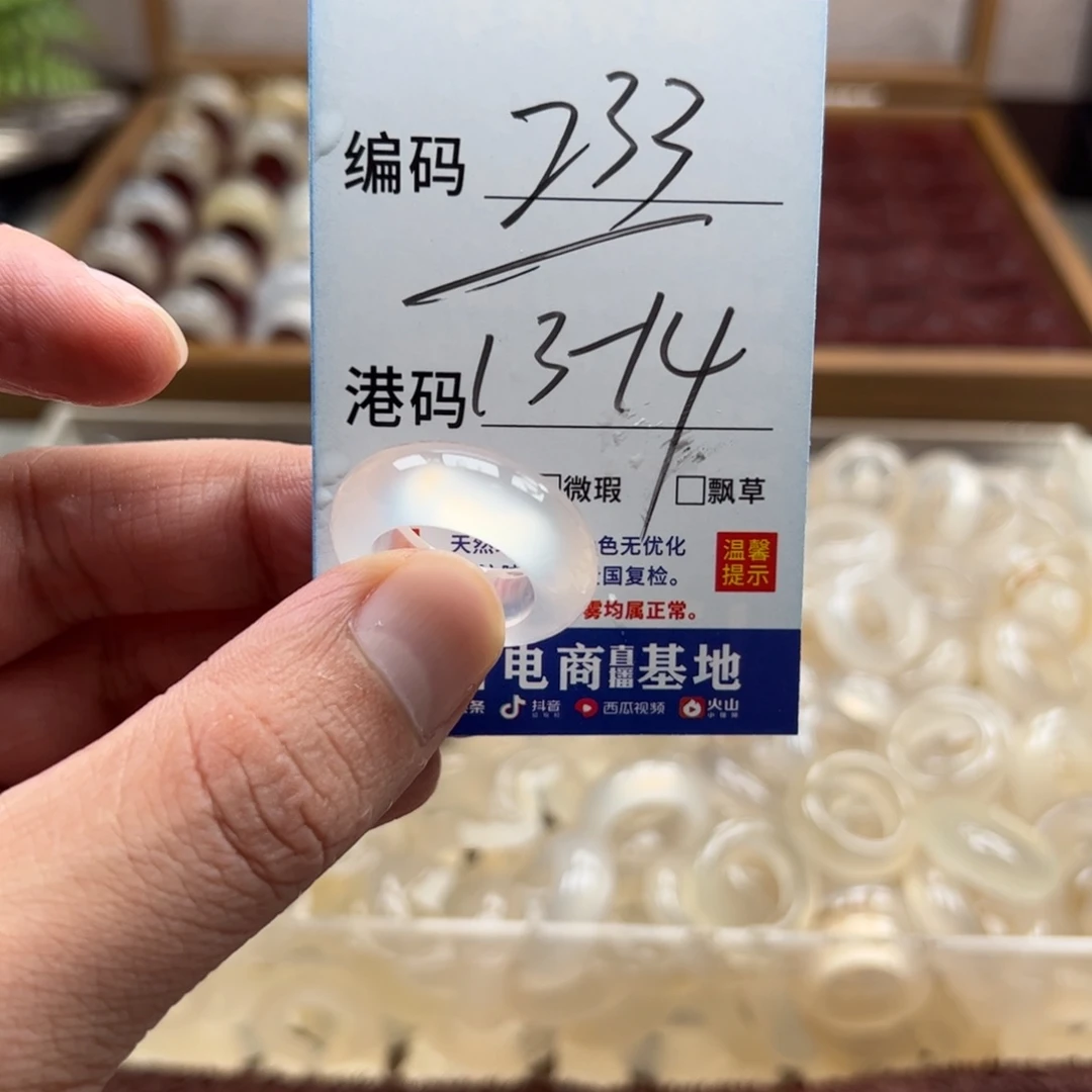 未镶嵌戒指玛瑙/玉髓