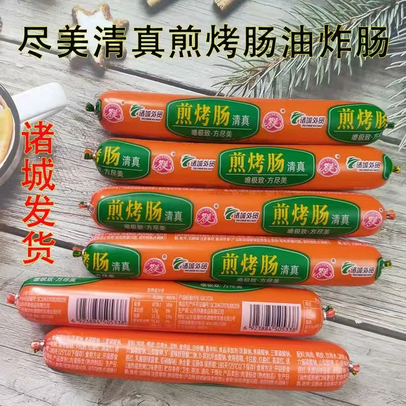 诸城外贸尽美清真煎烤肠淀粉肠单根100g开袋即食