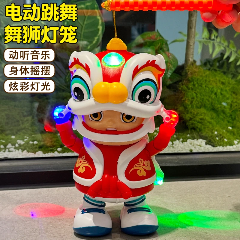 中秋节花灯儿童礼物2-3一6岁小孩子手提灯笼玩具电动跳舞音乐舞狮
