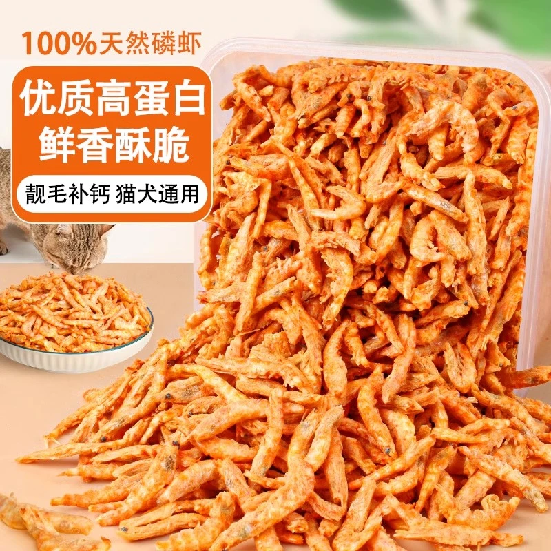 冻干宠物零食补钙无盐南极磷虾干专用靓毛幼猫乌龟零食饲料