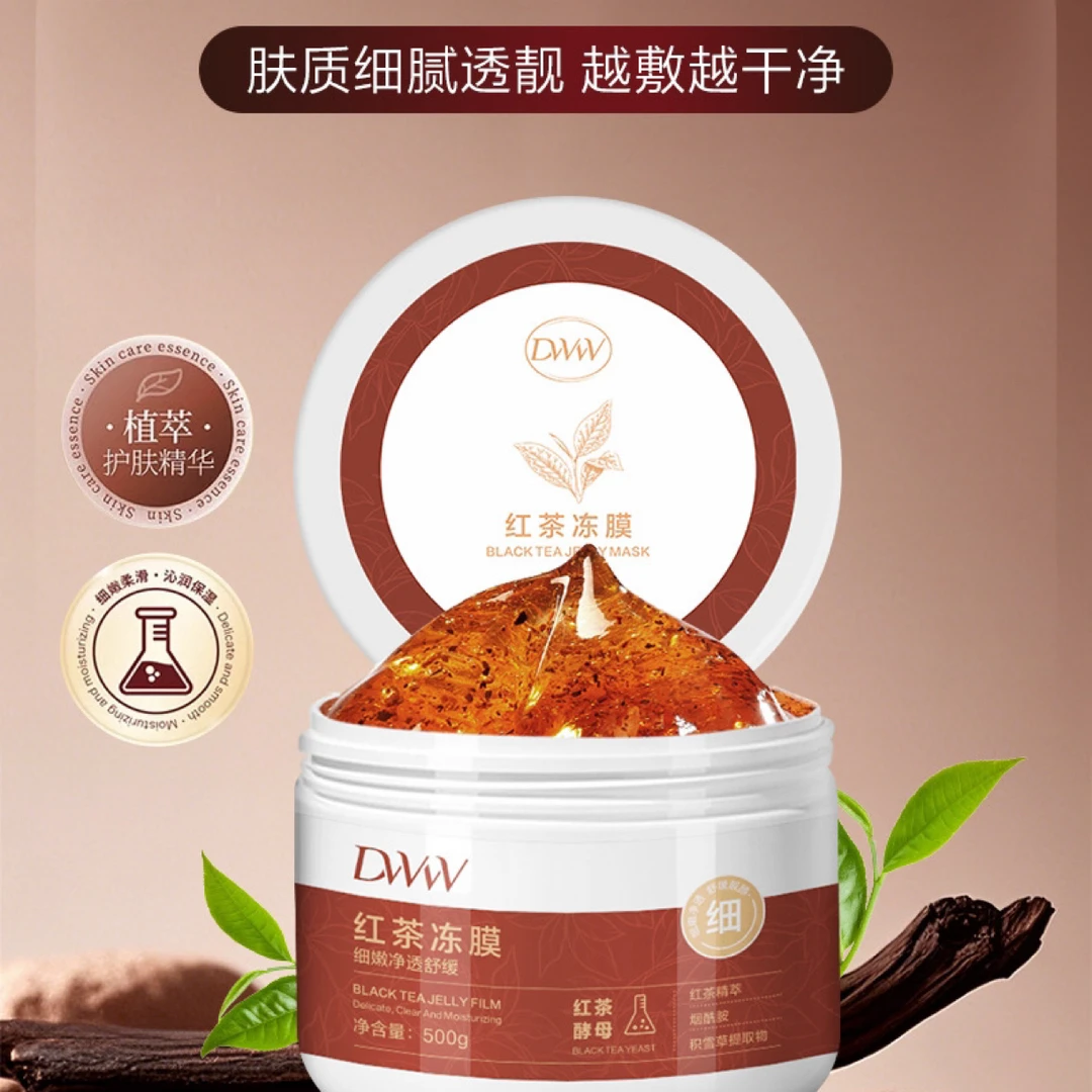 Audreyhoor升级版红茶冻膜