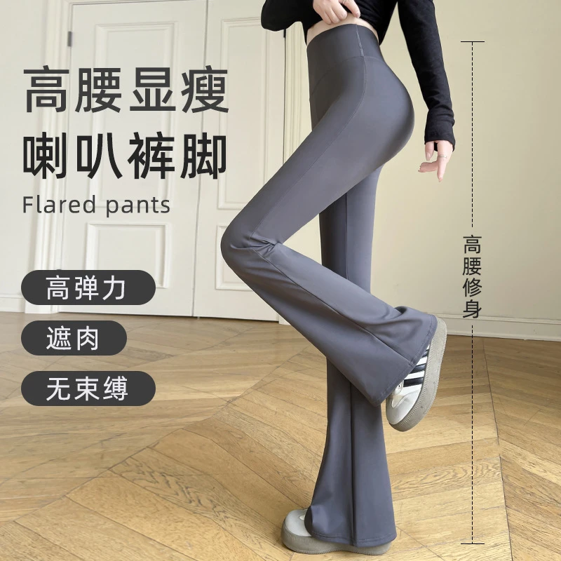 2024年秋季其他品牌高弹透气薄款黑色灰色纯色微喇一体打底长裤M-