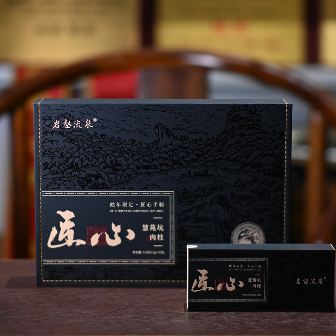 岩壑流泉.匠心肉桂.中火.一盒6泡.拍一盒发三盒到手18泡