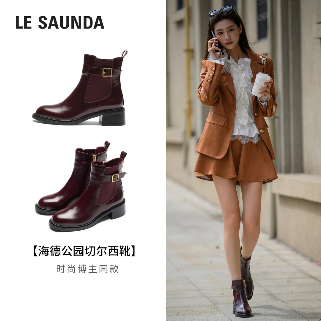 莱尔斯丹2025秋冬新款真皮粗跟通勤黑色短筒切尔西靴子女鞋54501