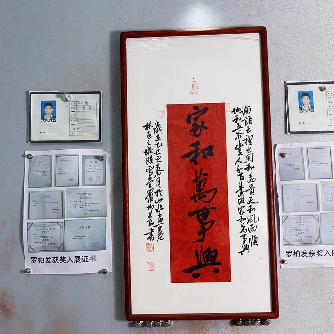 罗柏发老师的作品