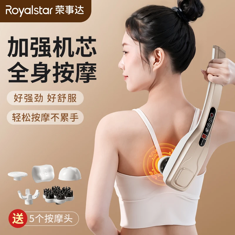 荣事达筋膜捶肩部腰背部肌肉按摩器全身肌肉放松按摩神器手持电动