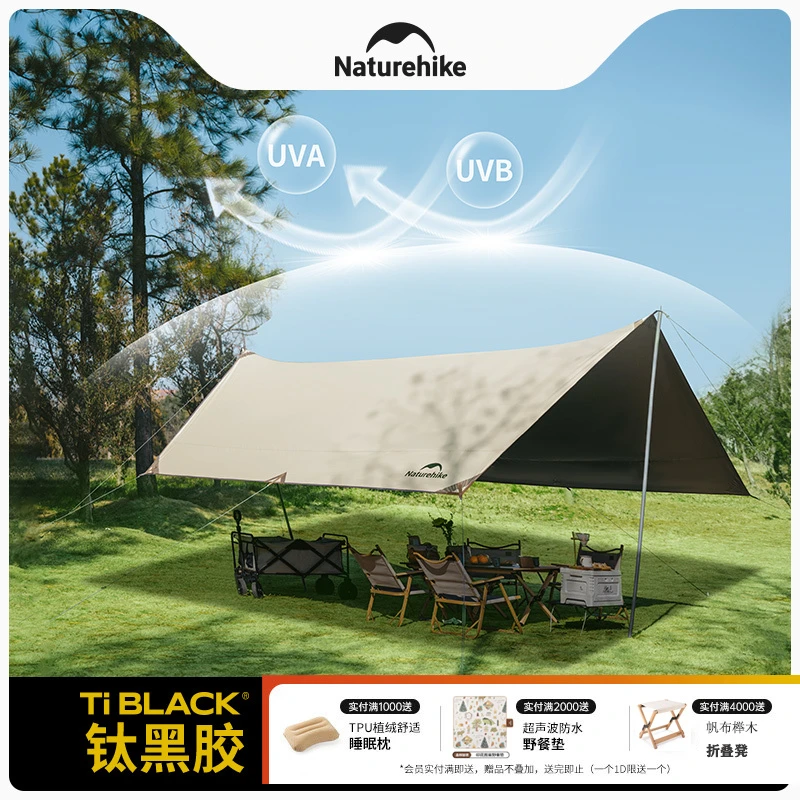 Naturehike挪客云霄天幕钛黑胶防晒野营天幕大小号遮阳棚5-8人