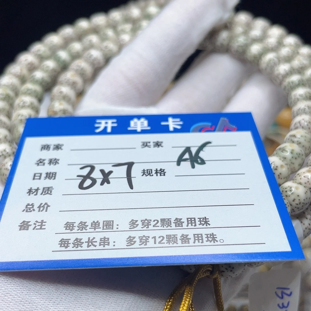 星月菩提手串A6 星月菩提