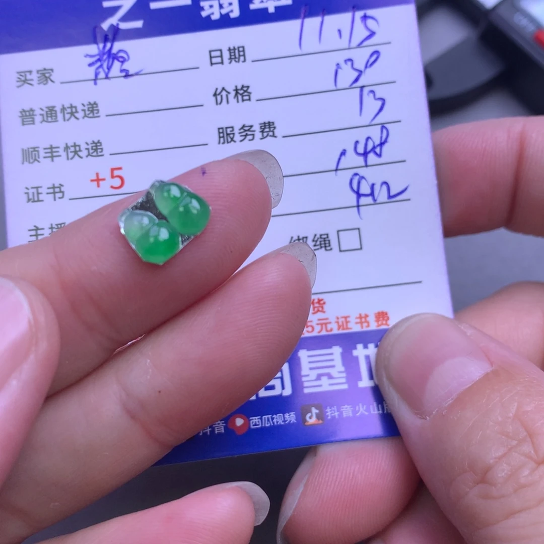 颈饰未镶嵌翡翠(****千