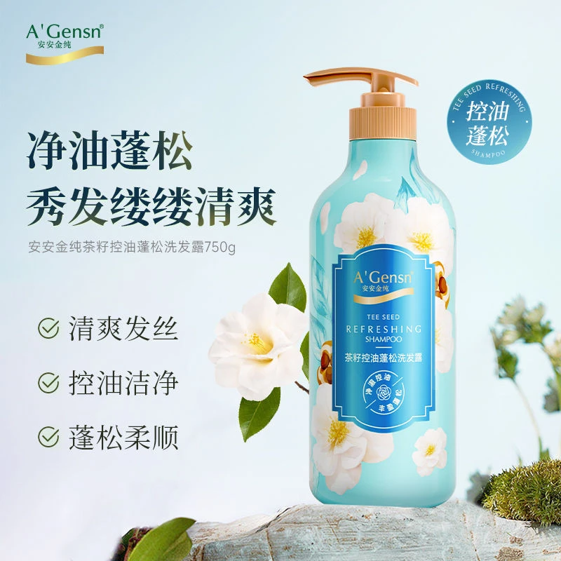 【老牌国货】安安金纯洗发水750g本草茶籽精华控油蓬松洗发露