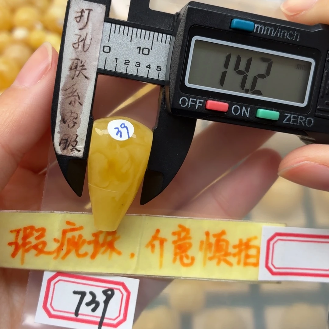 蜜蜡未镶嵌裸石蜜蜡