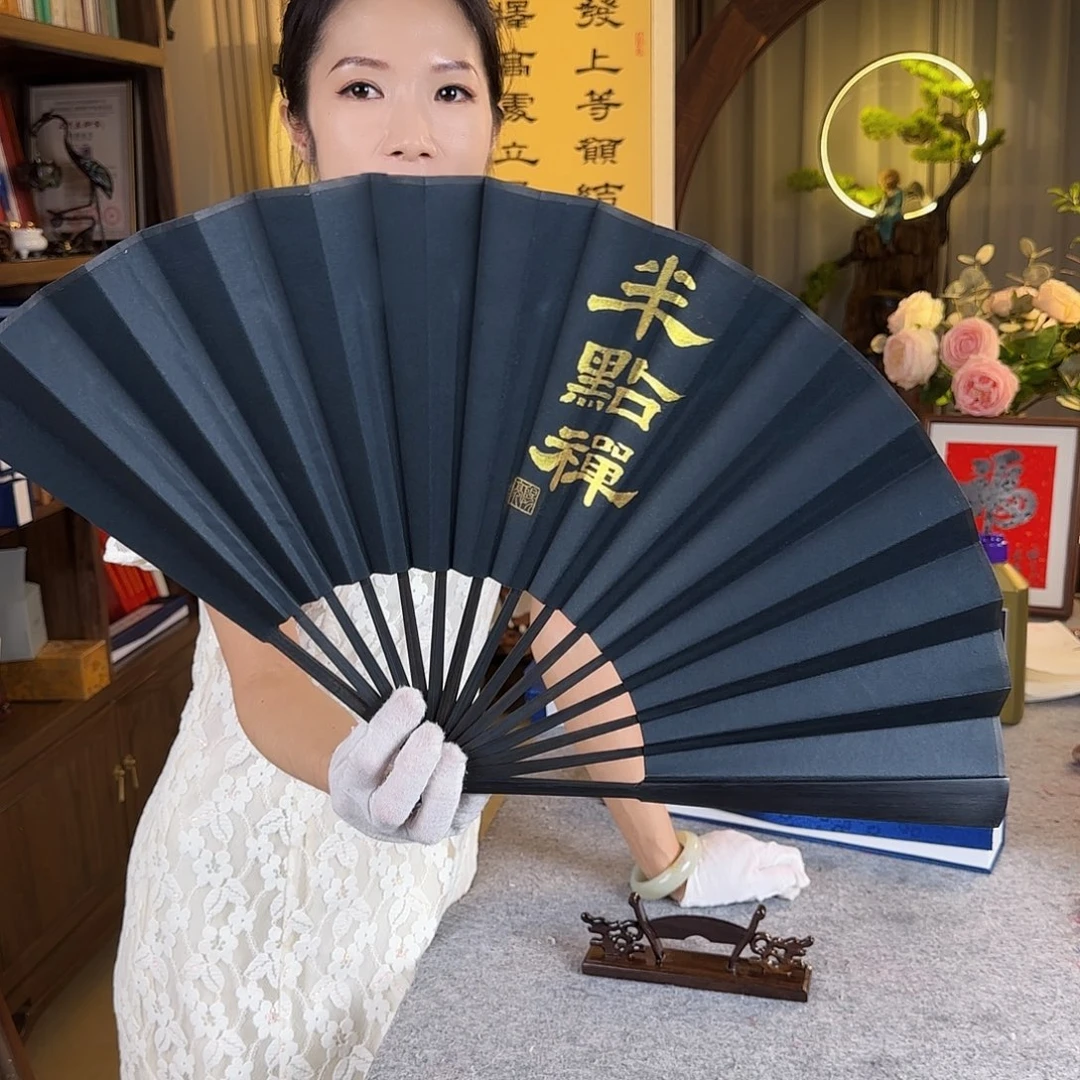 书法半点禅扇子黑金