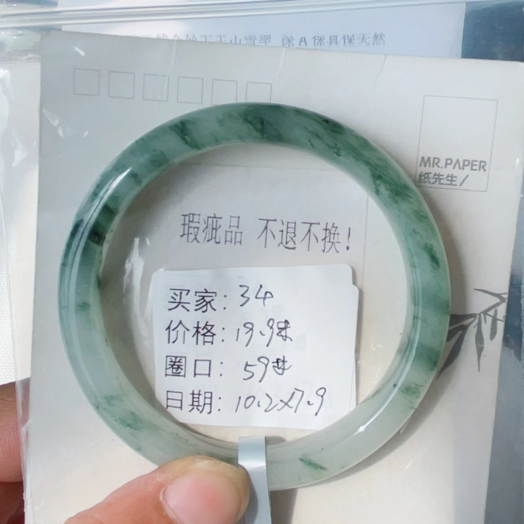 未镶嵌手镯石英质玉（天山翠）34