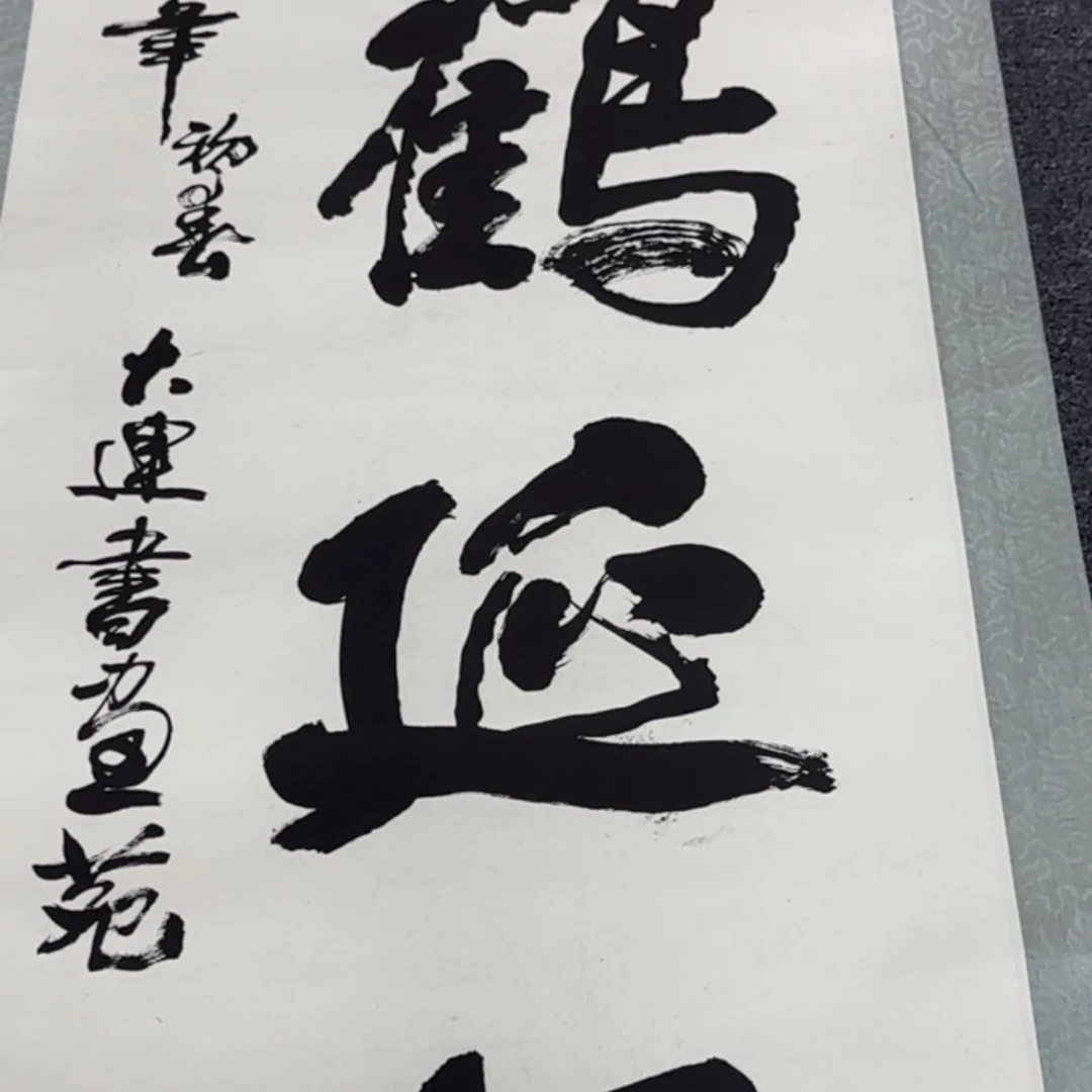 收***典国画6766776777887888