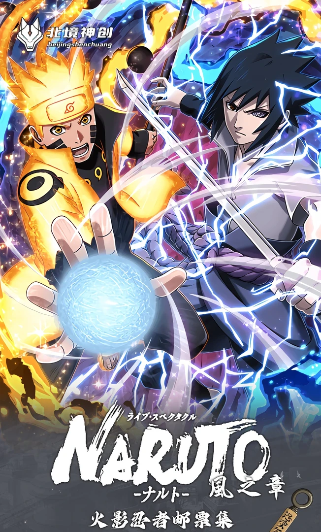 【强娶x叠叠玩法】火影忍者邮票集风之章