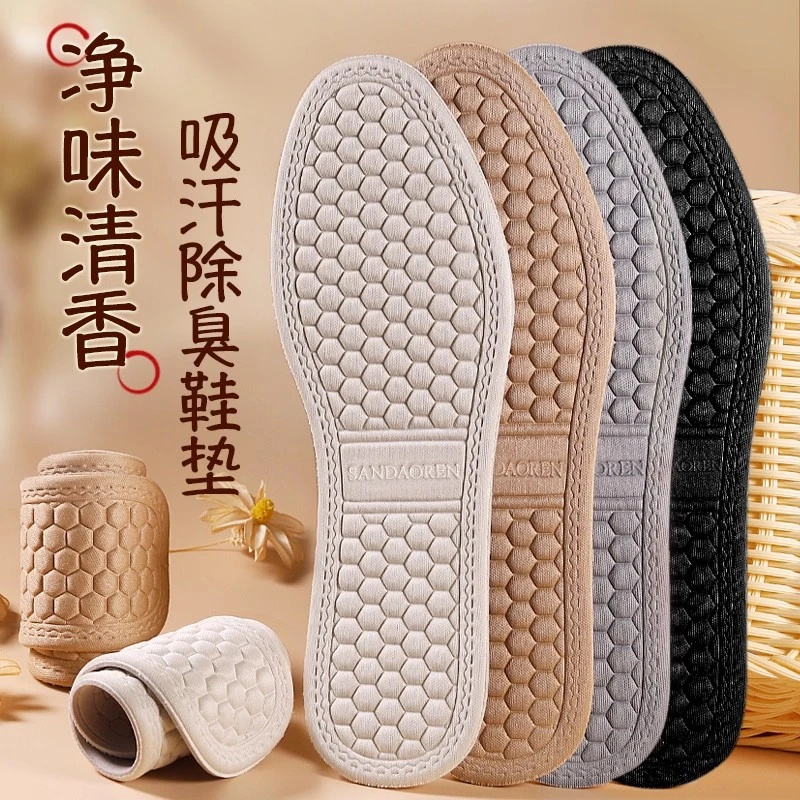 吸汗透气鞋垫男女通用轻薄款防痛干爽汗脚留香不臭脚防臭不臭脚了