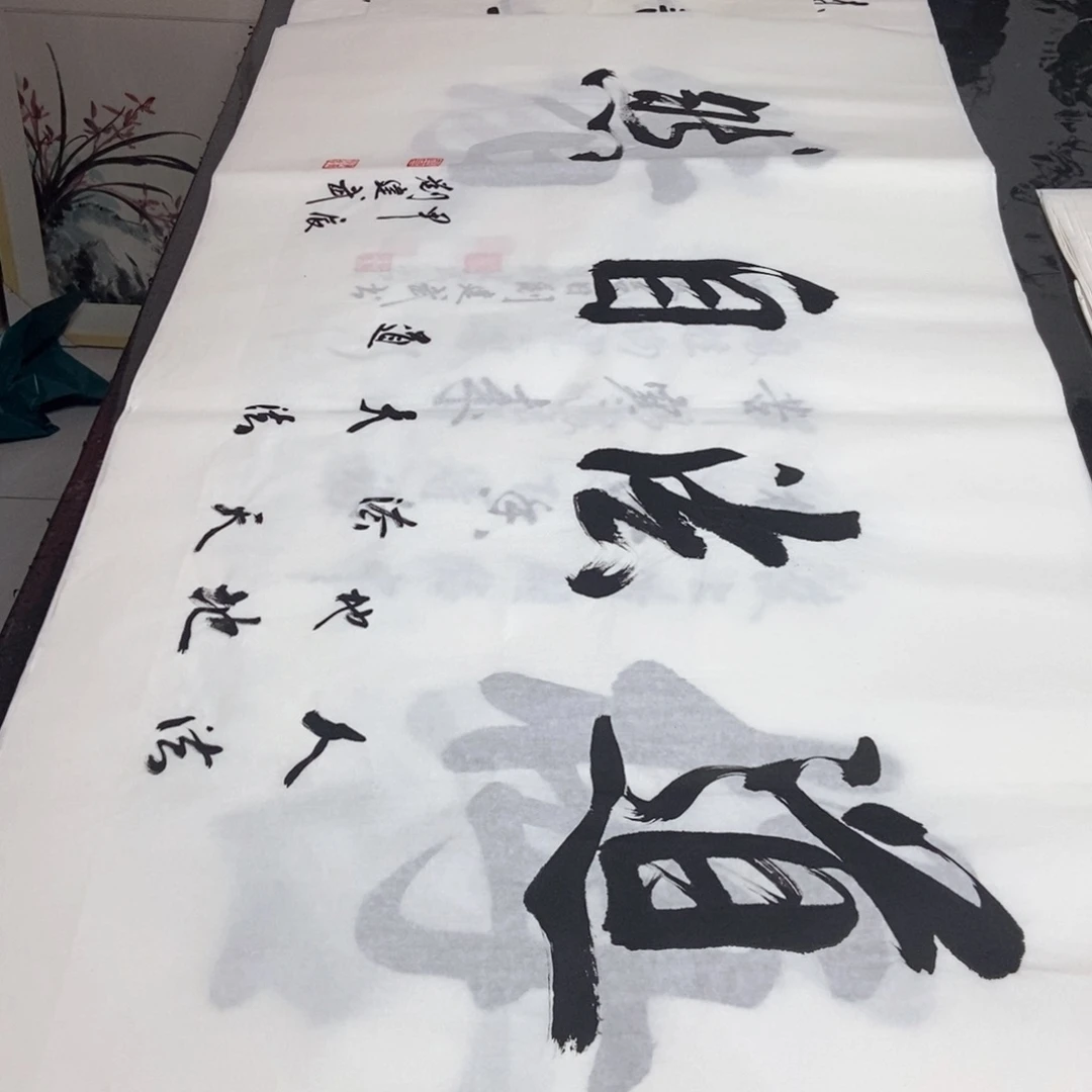 书法老师精品书法