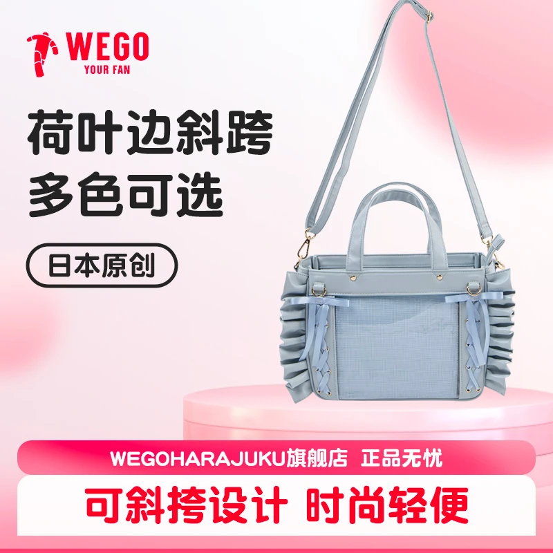 WEGOHARAJUKU荷叶边斜挎痛包萨克森蓝日本正品现货二次元痛文化