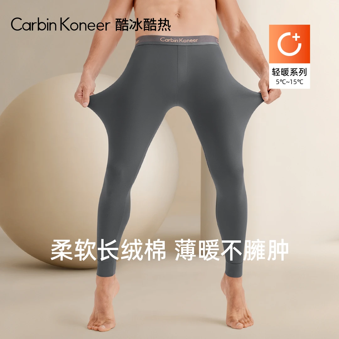 CarbinKoneer男士保暖裤秋裤男生款棉裤薄款大码打底线裤2025新款