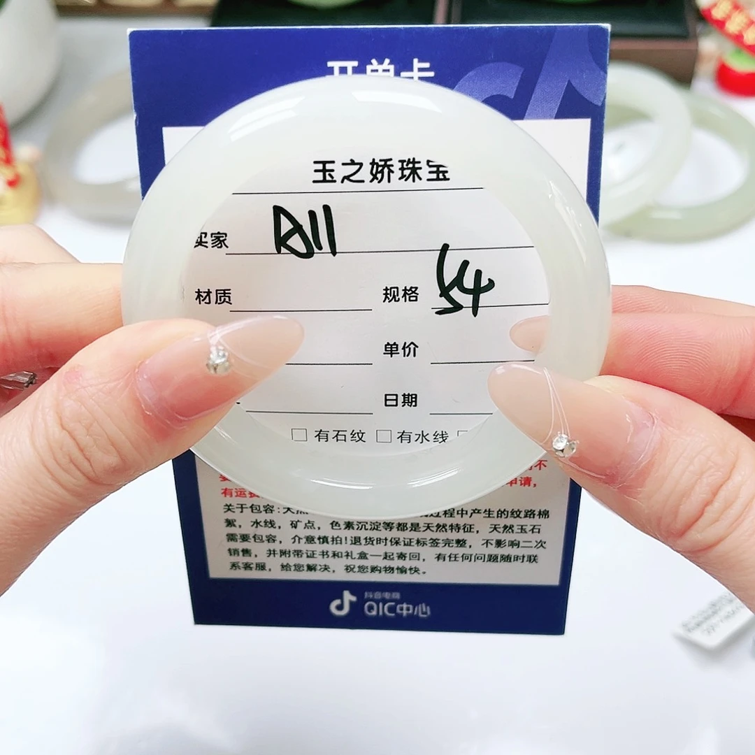 未镶嵌手镯和田玉小****?