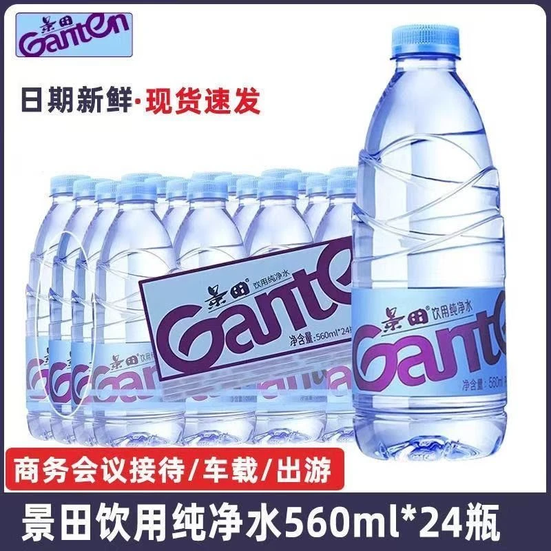 景田560ml×24瓶整箱纯净饮用水商务接待车载家用批发