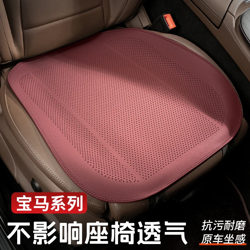 宝马汽车坐垫四季通用3系5系X1/X4/X3/X5X6/i3单片夏季透气座椅垫