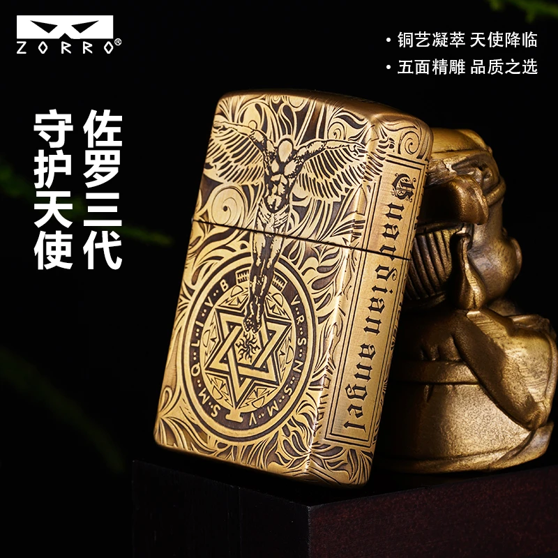 ZORRO佐罗三代守护天使黄铜经典老式砂轮创意煤油打火机高档设计